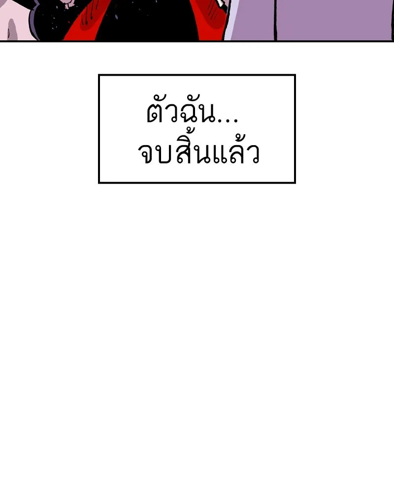 เคลวาเทส อสูรจอมราชัน ตอนที่ 82 เงาที่เริ่มเคลื่อนไหว (2) รูปที่ 83