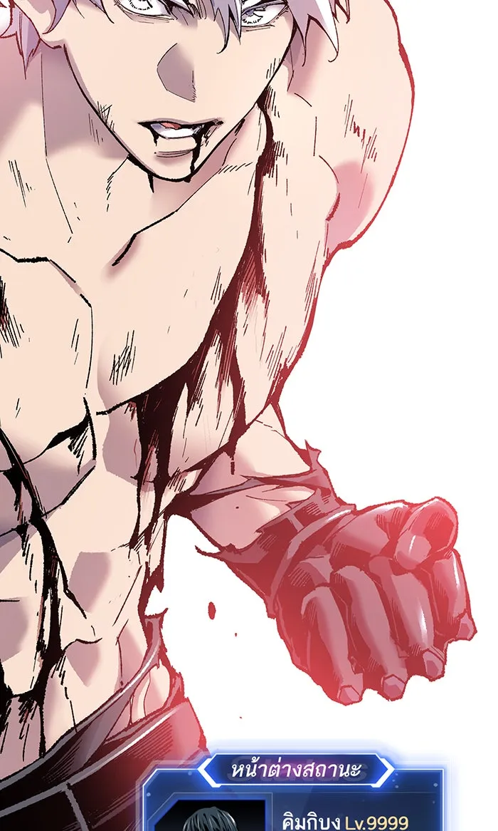 ยอดคนเลเวลทะลุ ตอนที่ 12 กิลด์บังแพสุดแข็งแกร่ง (8) รูปที่ 184