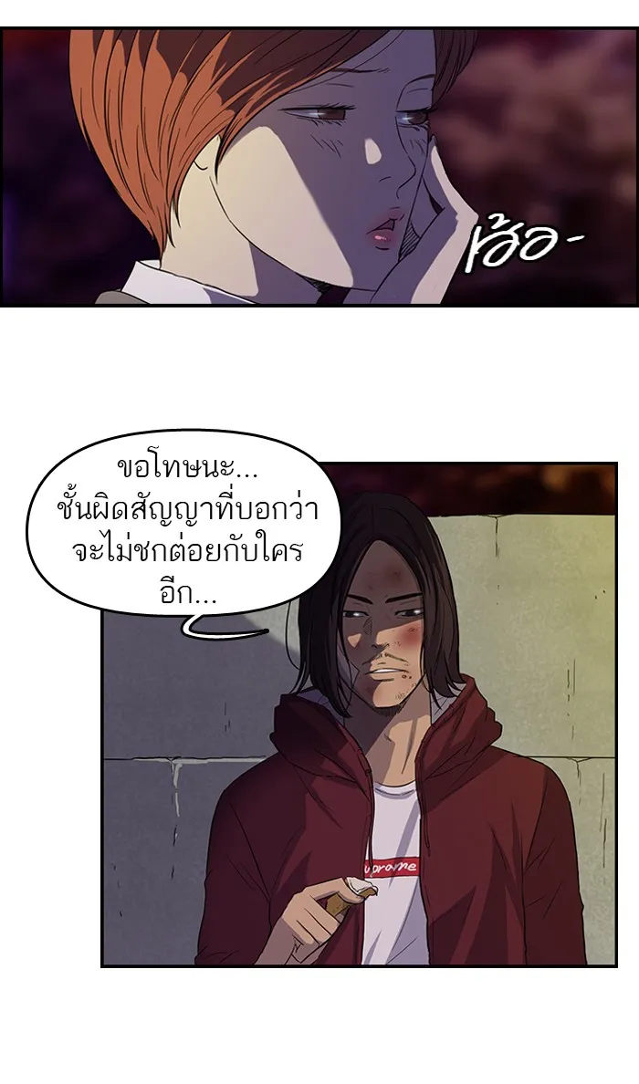 ปั่นสู้ฝันbrWind Breaker ตอนที่ 48 รูปที่ 23