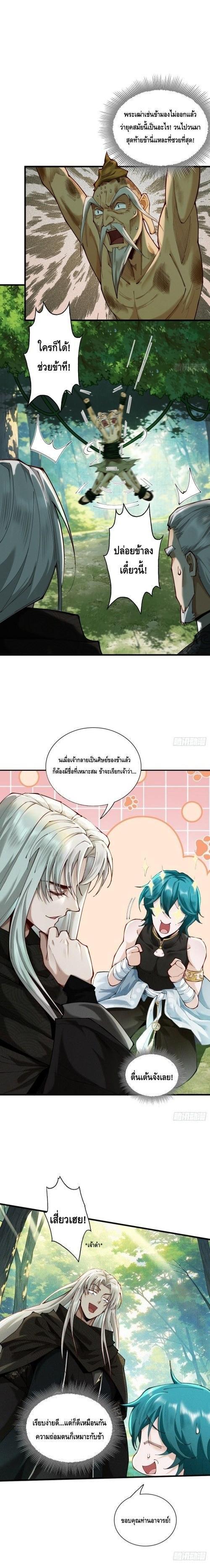 Manga-lc-com อ่านมังงะ อ่านการ์ตูน ออนไลน์ ฟรี My Cultivation Has No Limit ตอนที่ 1 2 3 4 5 6 7 8 9 10 11 12 13 14 ฟรี ไม่มีโฆษณา Manga-lc - อ่าน มังงะ อ่าน การ์ตูน ออนไลน์ อ่านมังงะ ฟรี