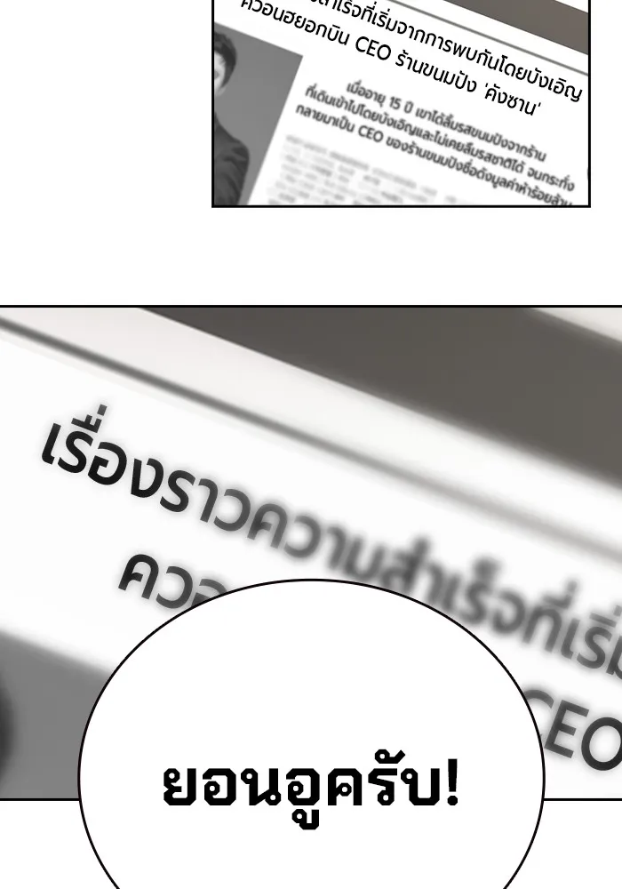 มหาสงครามคนแกร่ง ตอนที่ 1 อิมดาจุน รูปที่ 215