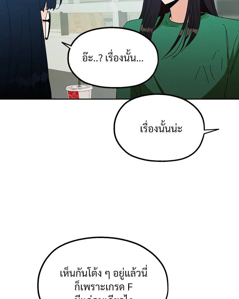 Pyramid Game เกมพีระมิด ตอนที่ 19 รูปที่ 82