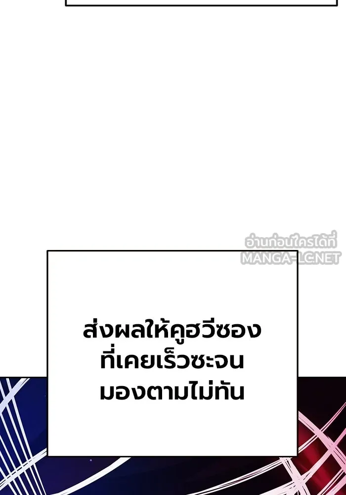 เยาวชนคนคุก ตอนที่ 97 รูปที่ 66