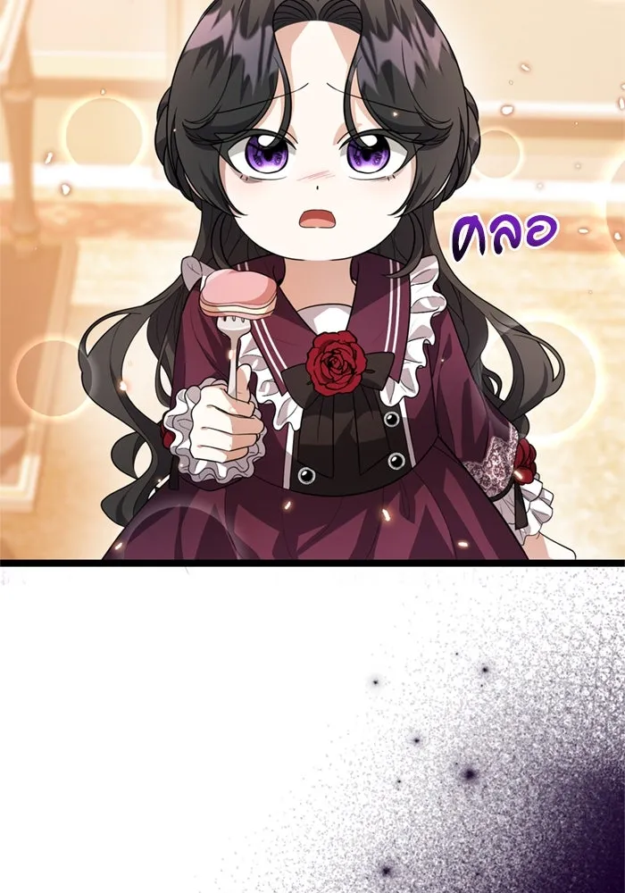 ป๊ะป๋าขา หนูลาแล้ว ตอนที่ 13 รูปที่ 73