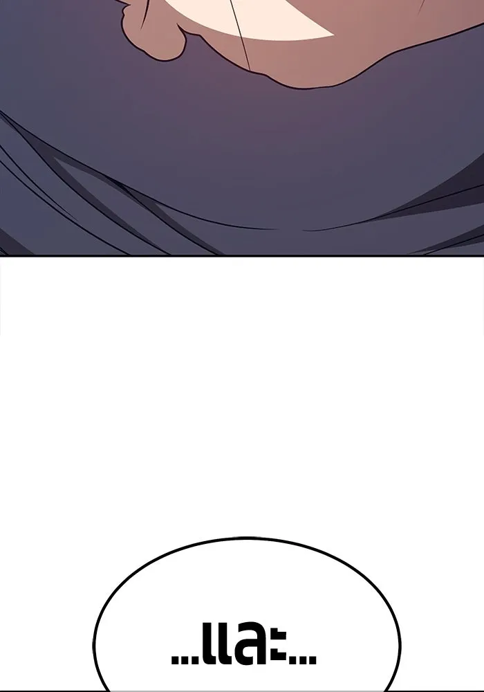 +99 ท่อนไม้พร้อมบวก ตอนที่ 60 รูปที่ 169