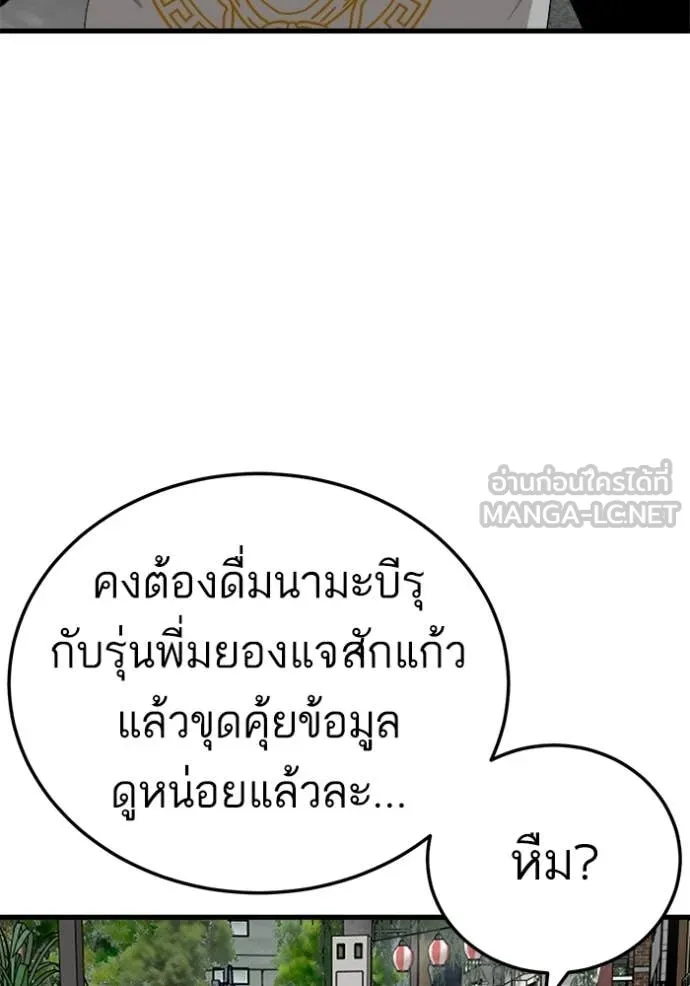 BAD GUY ตอนที่ 295 รูปที่ 97