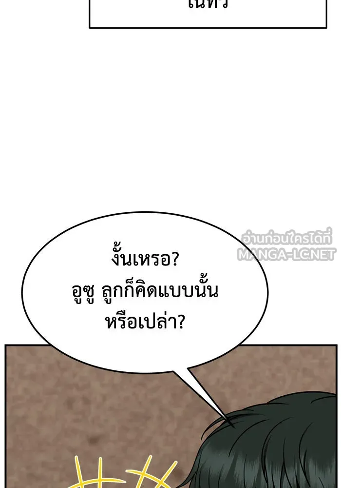 ช่วยเปลี่ยนฉันที ตอนที่ 277. ซีซัน 2 รูปที่ 45