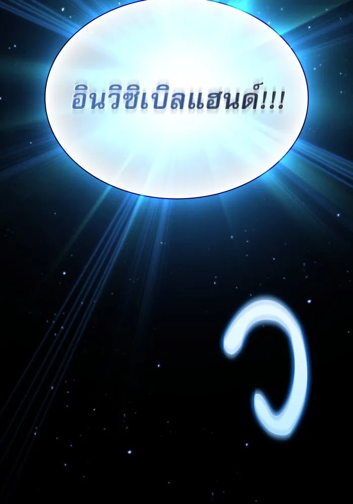 นักดาบอัจฉริยะจากอะคาเดมี ตอนที่ 24 รูปที่ 136