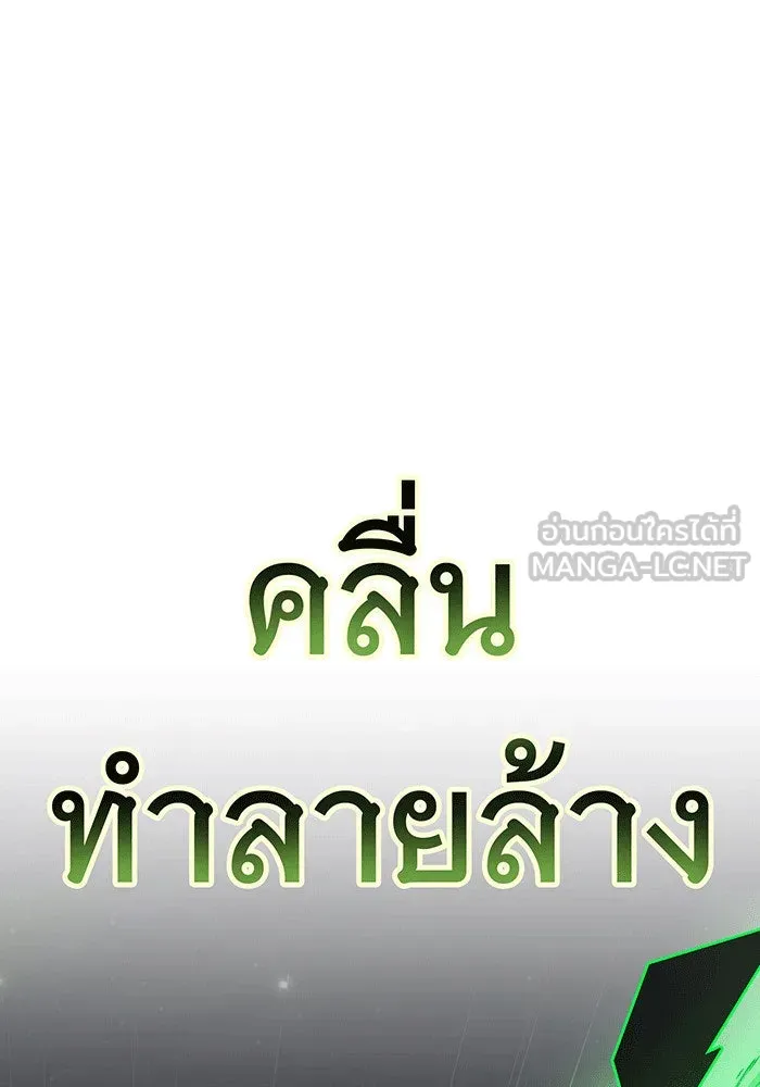 จอมเวทเกิดใหม่ในรอบ 66666 ปี ตอนที่ 141 รูปที่ 114