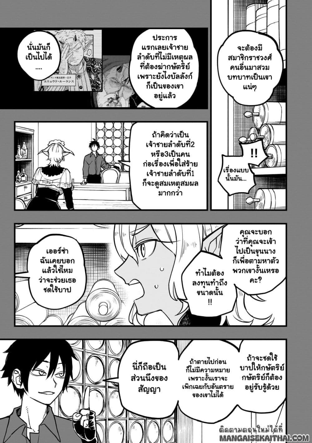 Manga-lc-com อ่านมังงะ อ่านการ์ตูน ออนไลน์ ฟรี Tensei Akuma no Saikyou Yuusha Ikusei Keikaku ตอนที่ 1 2 3 4 5 6 7 8 9 10 11 12 13 14 ฟรี ไม่มีโฆษณา Manga-lc - อ่าน มังงะ อ่าน การ์ตูน ออนไลน์ อ่านมังงะ ฟรี