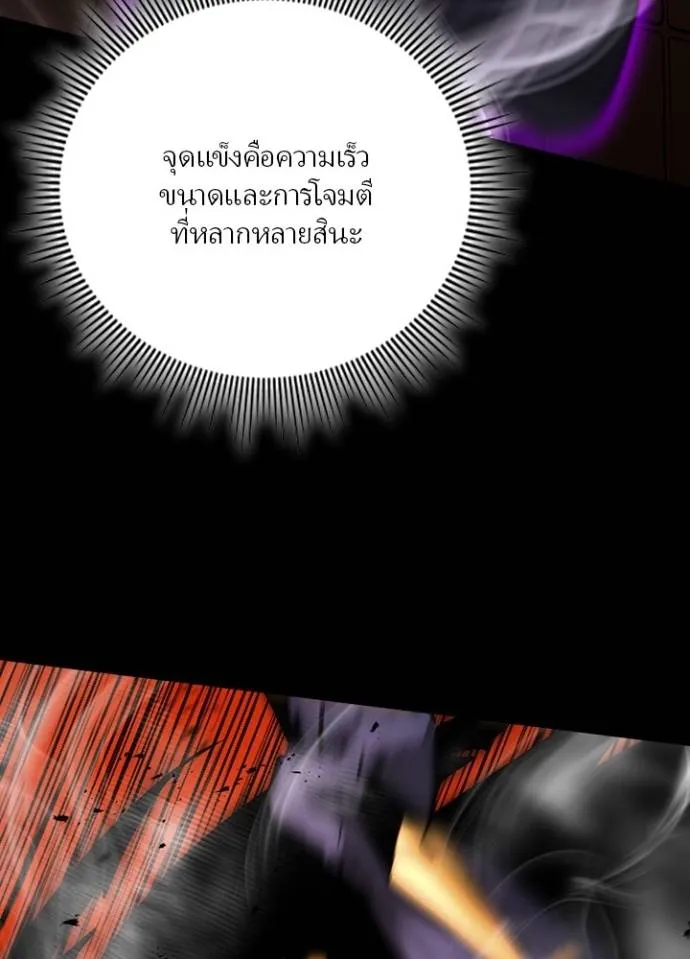 เป้าหมายครั้งที่ 2 ตอนที่ 20 รูปที่ 47