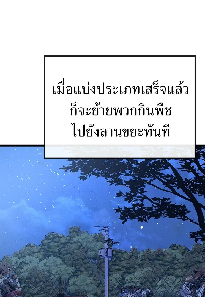 ผู้คุมหมายเลข 0 ตอนที่ 22 รูปที่ 11