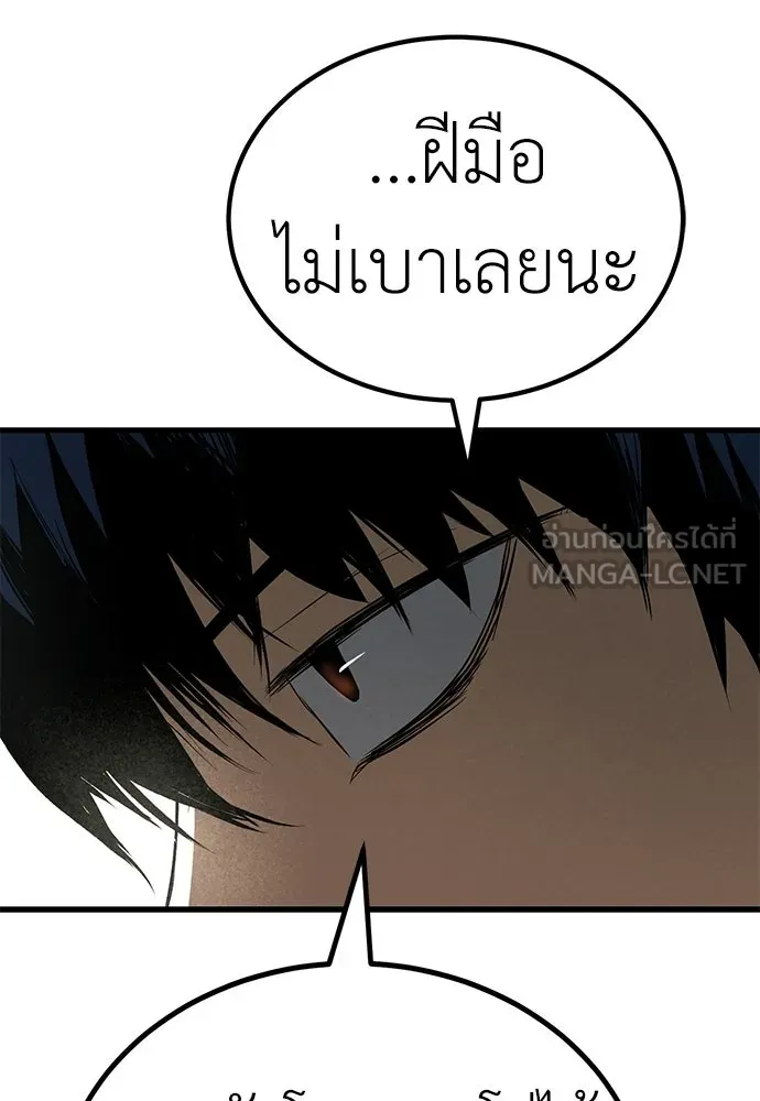 ผู้คุมหมายเลข 0 ตอนที่ 38 รูปที่ 9
