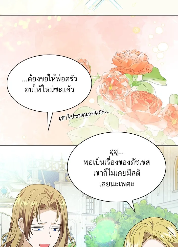 อดีตภรรยาของพระเอกหนุ่มจอมคลั่งรัก ตอนที่ 15 รูปที่ 100
