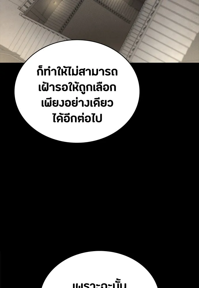 มือสังหารพันธุ์อมตะ ตอนที่ 57 รูปที่ 32