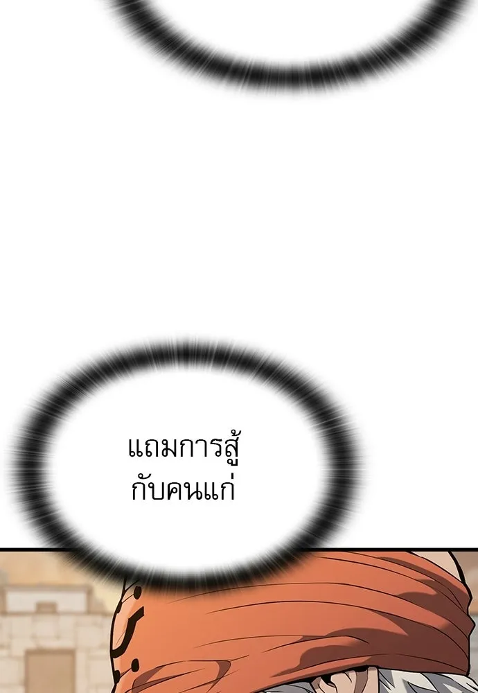 นักล่าฆ่าเพื่อรอด ตอนที่ 12 รูปที่ 61
