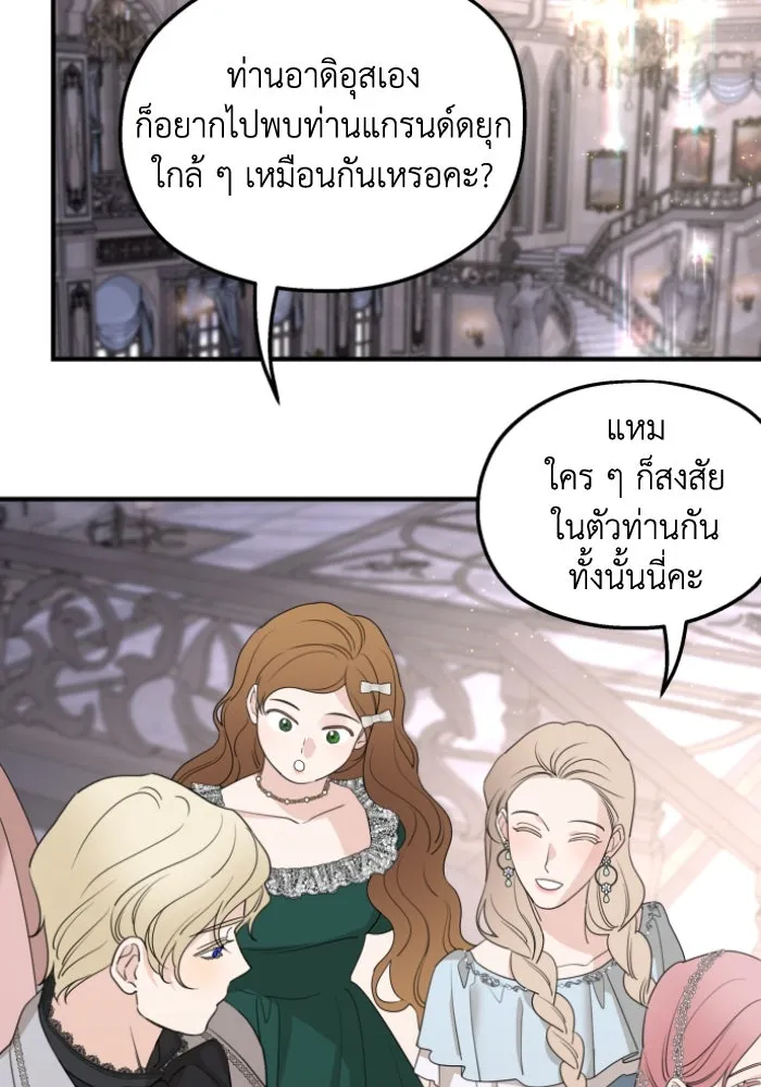 ครอบครัวสามีเห็นทีจะคลั่งรัก ตอนที่ 45 รูปที่ 29