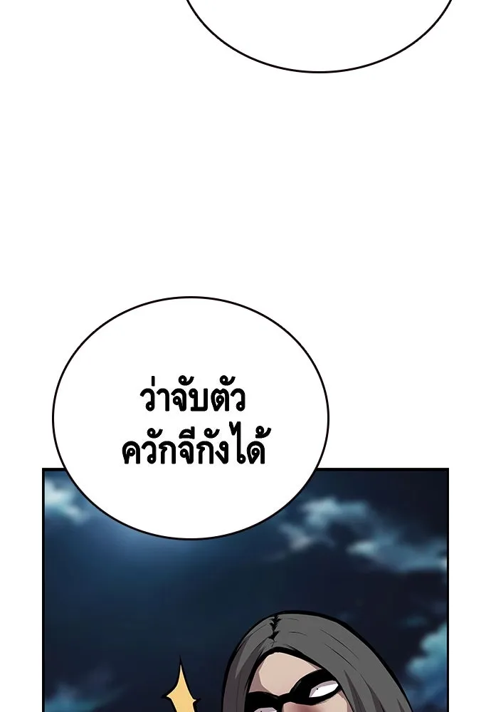 King Game ตอนที่ 36 ใครไปถึงที่นั่นนะ รูปที่ 85