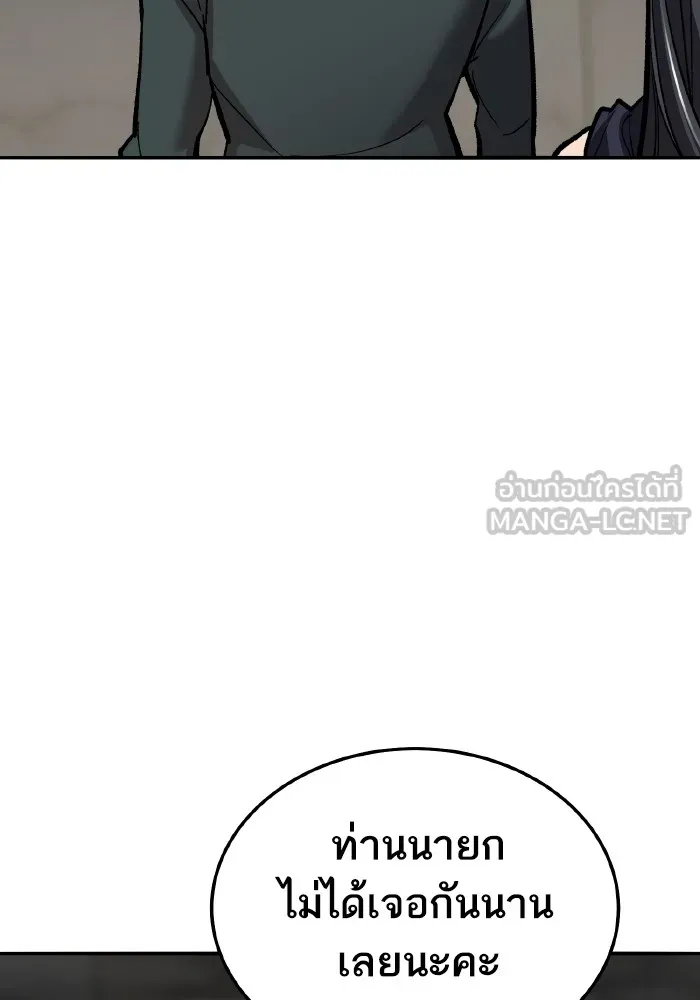 ยอดคนเลเวลทะลุ ตอนที่ 49 โลกที่ลุกเป็นไฟ (4) รูปที่ 33