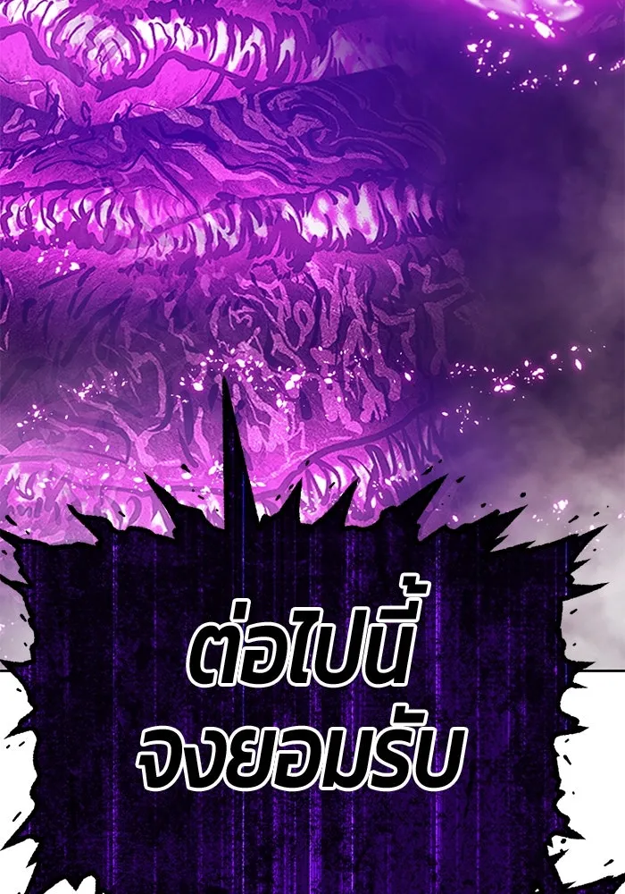 +99 ท่อนไม้พร้อมบวก ตอนที่ 61 ดิเมนชันอีตเตอร์ (9) รูปที่ 25