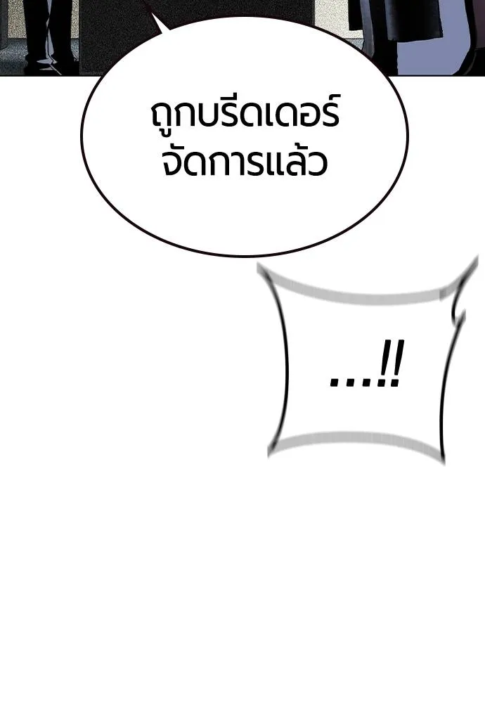 Jungle Juice ตอนที่ 139 รูปที่ 22