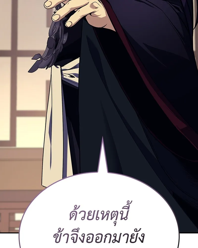 เกิดอีกทีเป็นว่าที่ประมุขลัทธิมาร ตอนที่ 127 (จบซีซัน 2) รูปที่ 224