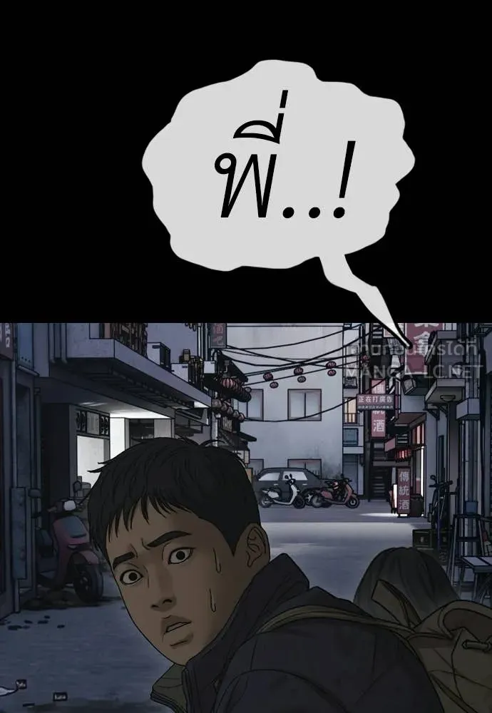 ผู้กล้าฝ่า ตอนที่ 48 รูปที่ 173