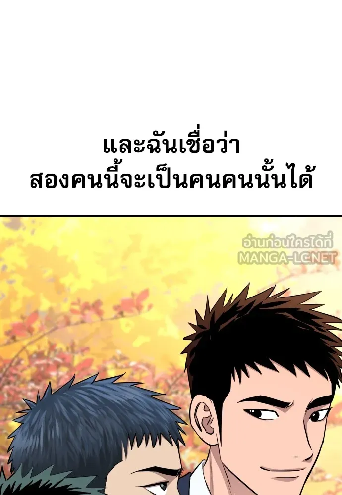 หลานอัจฉริยะของราชาเงินกู้ ตอนที่ 8 รูปที่ 27