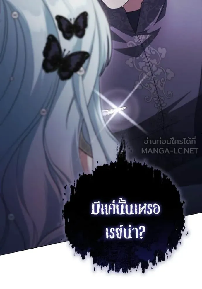 ราชินีจอมมาร ตอนที่ 87 รูปที่ 57