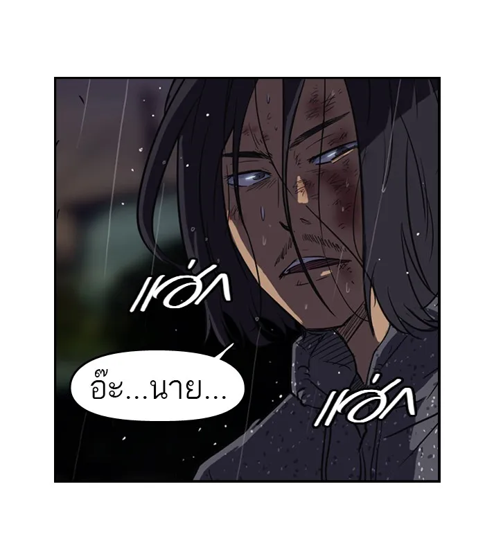 ปั่นสู้ฝันbrWind Breaker ตอนที่ 42 รูปที่ 43