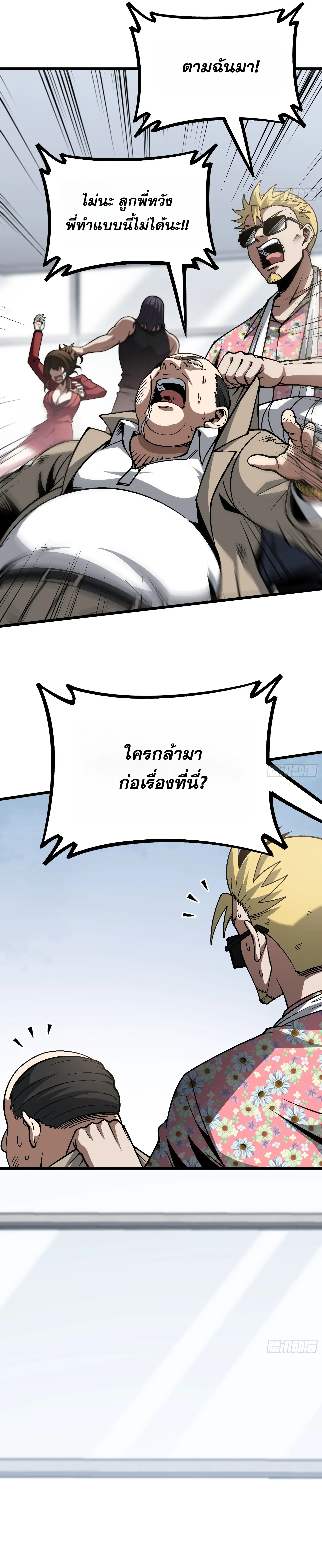 Manga-lc-com อ่านมังงะ อ่านการ์ตูน ออนไลน์ ฟรี City God Level Grandmaster เซียนสวรรค์คืนชีพครองเมือง ตอนที่ 1 2 3 4 5 6 7 8 9 10 11 12 13 14 ฟรี ไม่มีโฆษณา Manga-lc - อ่าน มังงะ อ่าน การ์ตูน ออนไลน์ อ่านมังงะ ฟรี
