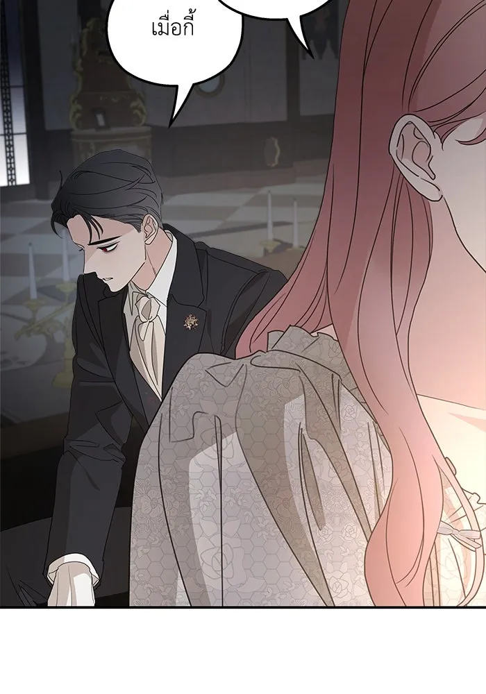 ครอบครัวสามีเห็นทีจะคลั่งรัก ตอนที่ 106 รูปที่ 32