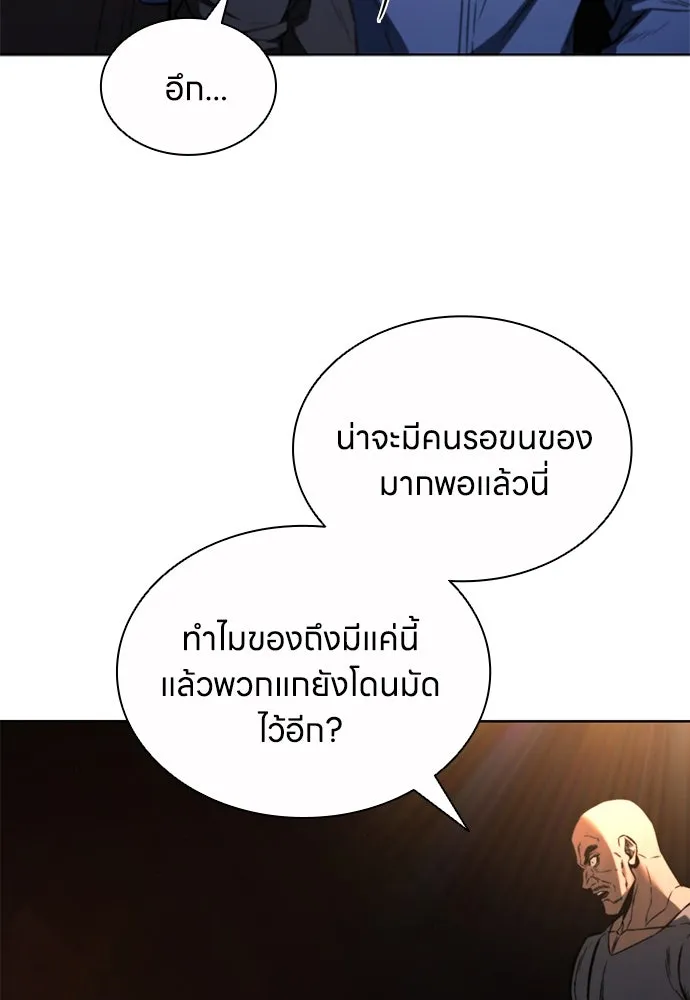 อัยการสายโหด ตอนที่ 25 รูปที่ 67