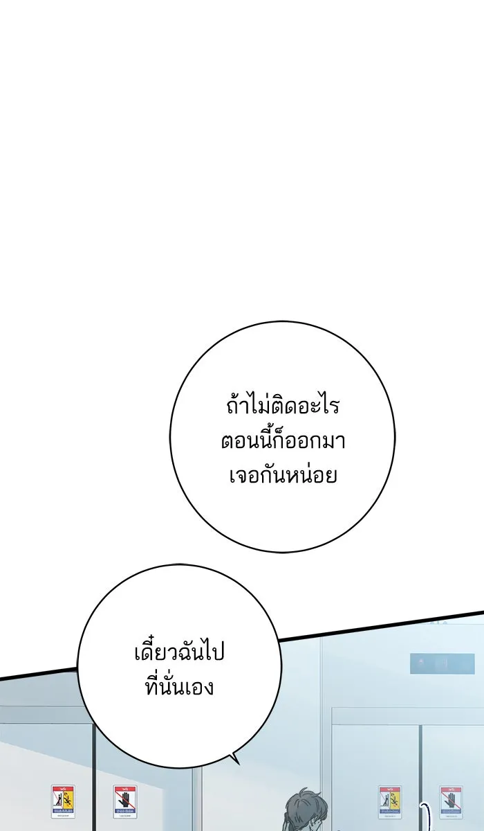 ฉันมันร้าย หรือเพราะโลกไม่น่ารัก ตอนที่ 120 รูปที่ 59