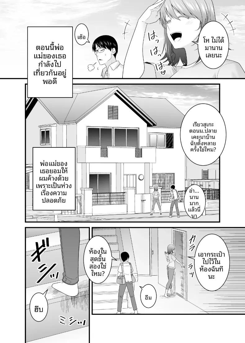 Doujin-Lc- อ่าน โดจิน มังฮวา เกาหลี ญี่ปุ่น จีน แปลไทย น้องสาวเเฟนเกินห้ามใจ (Satou Yuuki) ตอนที่ 1 2 3 4 5 6 7 8 9 10 11 12 13 14 ฟรี ไม่มีโฆษณา อ่าน โดจิน Manhwa เกาหลี ญี่ปุ่น จีน เรามีครบ คัดมาให้เน้นๆ โดจิน 18+ รับประกันความฟินโดย  Doujin Lc