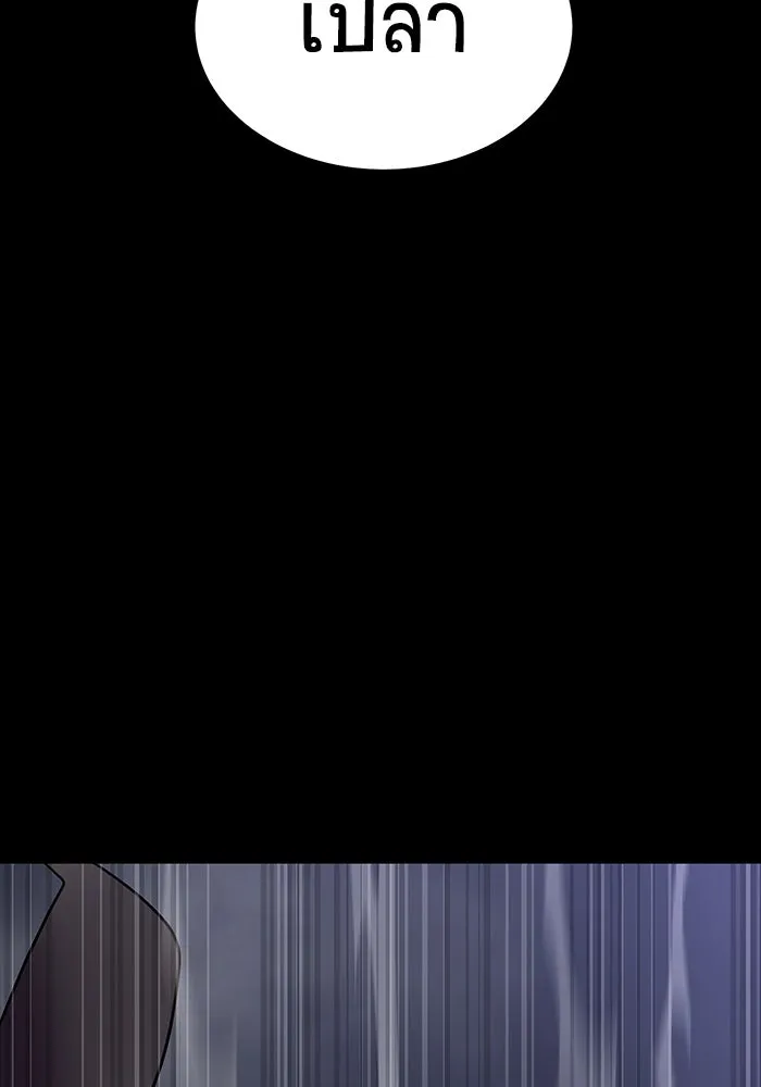 เพลเยอร์นักกินเหล็ก ตอนที่ 39 รูปที่ 193
