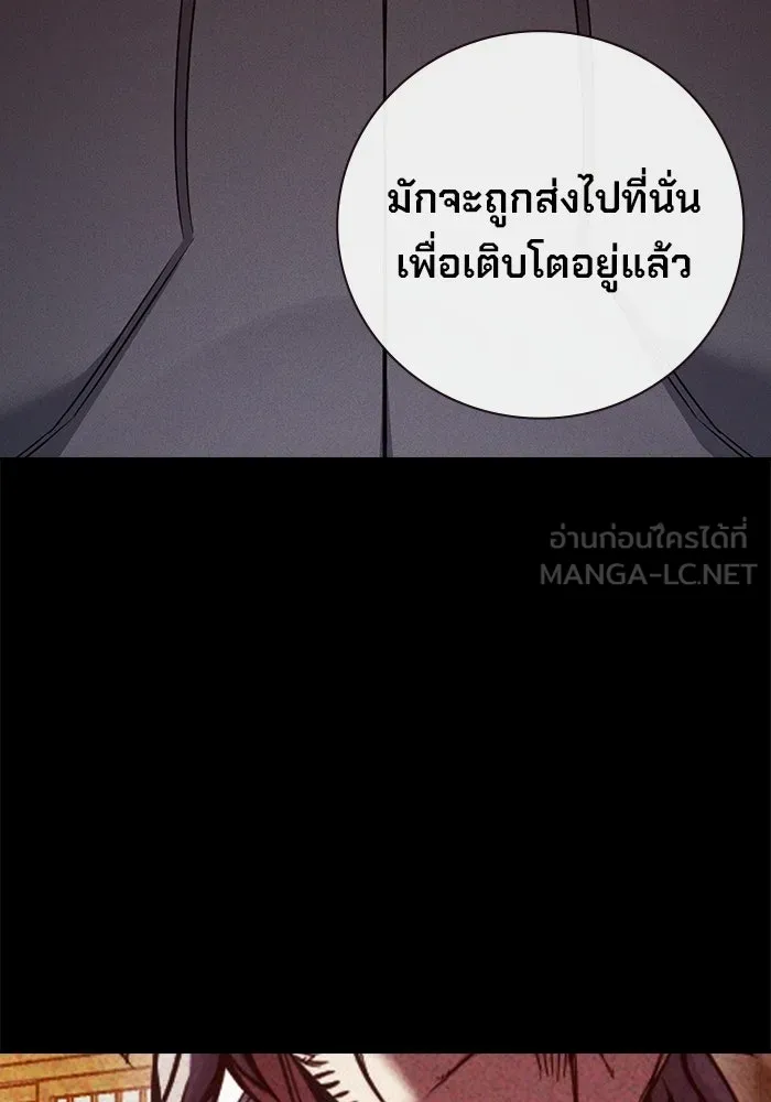 เยาวชนคนคุก ตอนที่ 96 รูปที่ 39