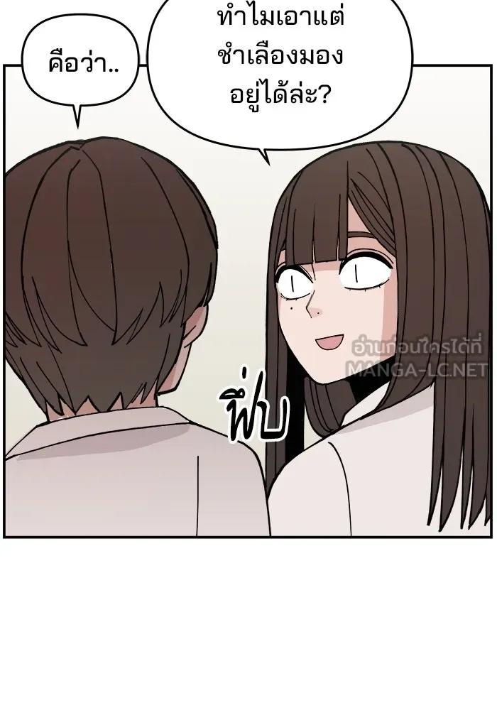 ห้องเรียนสาวแสบ ตอนที่ 1 รูปที่ 60