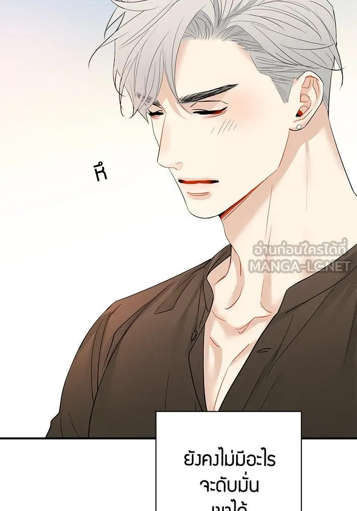 Good Gosh Daddy ตอนที่ 22 คนบ้า รูปที่ 66