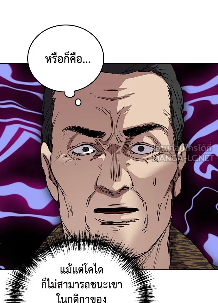 นักเลงกระจอกย้อนเวลามาทวงแค้น ตอนที่ 66 รูปที่ 75