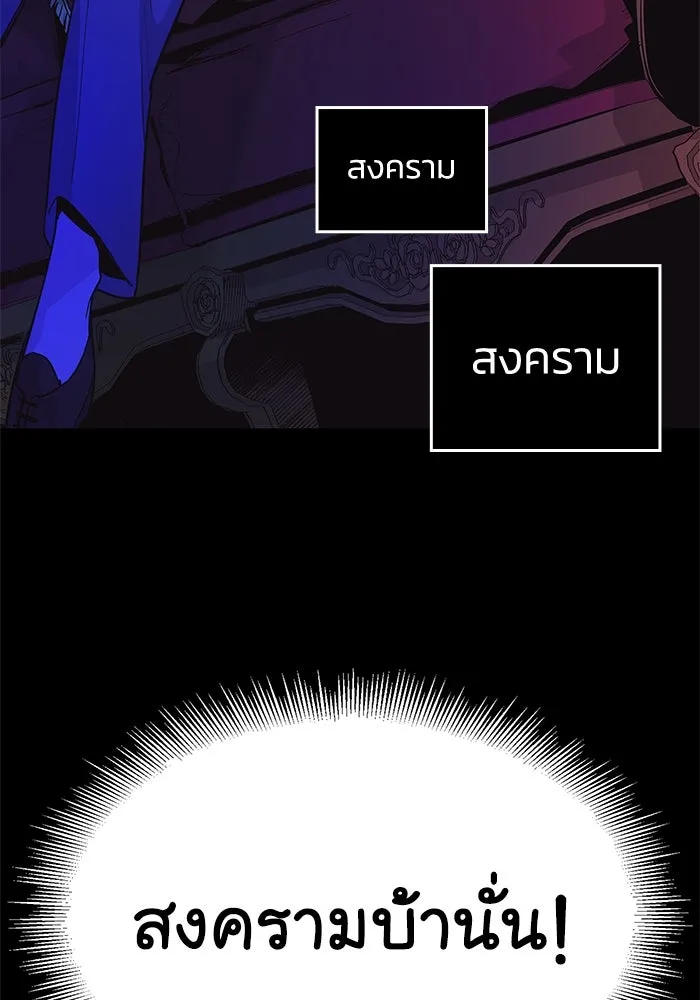 ฟิลเลียโรเซ่กับคำทำนายแห่งมงกุฎหนาม ตอนที่ 20 รูปที่ 41