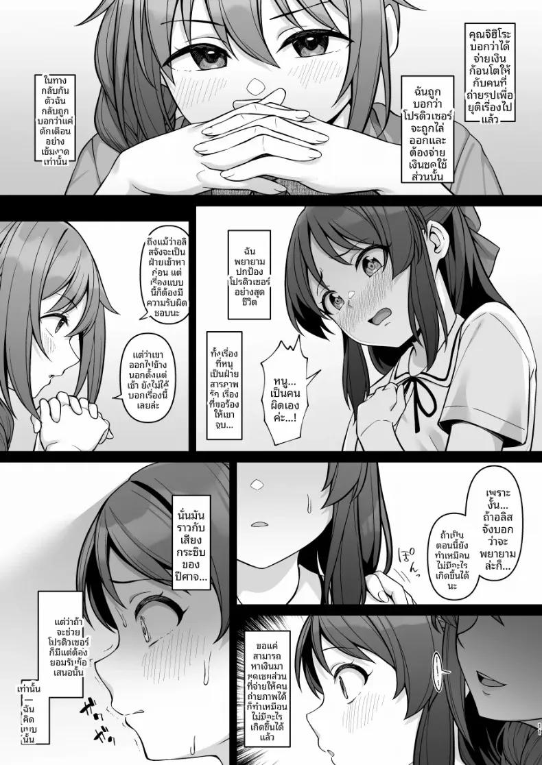 Doujin-Lc- อ่าน โดจิน มังฮวา เกาหลี ญี่ปุ่น จีน แปลไทย ในฝันร้ายของอลิส (Hiiragi Hajime) (THE IDOLM@STER CINDERELLA GIRLS) ตอนที่ 1 2 3 4 5 6 7 8 9 10 11 12 13 14 ฟรี ไม่มีโฆษณา อ่าน โดจิน Manhwa เกาหลี ญี่ปุ่น จีน เรามีครบ คัดมาให้เน้นๆ โดจิน 18+ รับประกันความฟินโดย  Doujin Lc