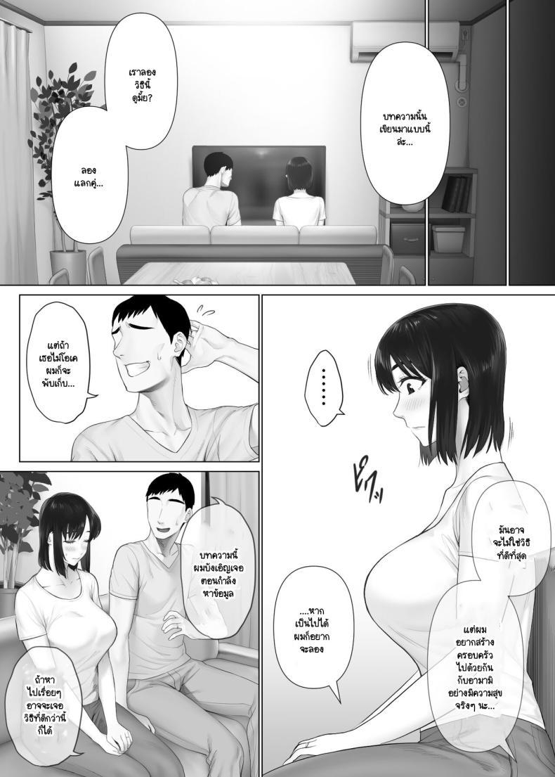 Doujin-Lc- อ่าน โดจิน มังฮวา เกาหลี ญี่ปุ่น จีน แปลไทย แลกคู่เปิดโลก [Mitsumitsu Niku] LeveChi na Swapping- Seiheki ni Mezameru Otto Hen - ตอนที่ 1 2 3 4 5 6 7 8 9 10 11 12 13 14 ฟรี ไม่มีโฆษณา อ่าน โดจิน Manhwa เกาหลี ญี่ปุ่น จีน เรามีครบ คัดมาให้เน้นๆ โดจิน 18+ รับประกันความฟินโดย  Doujin Lc