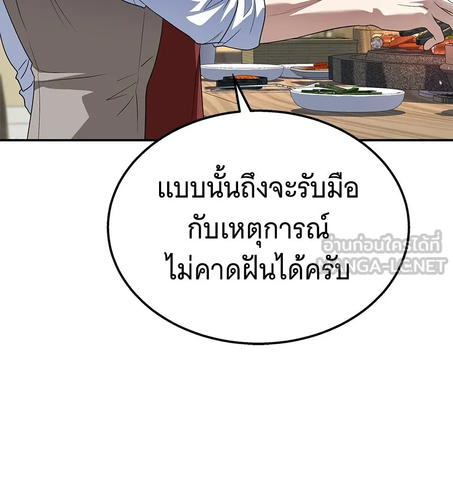 ถึกทนแทงก์แรงก์ C ตอนที่ 50 รูปที่ 75