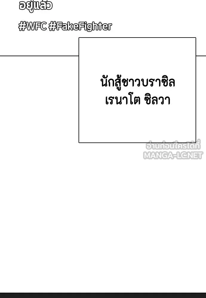 หมาหัวเน่า ตอนที่ 111 รูปที่ 150