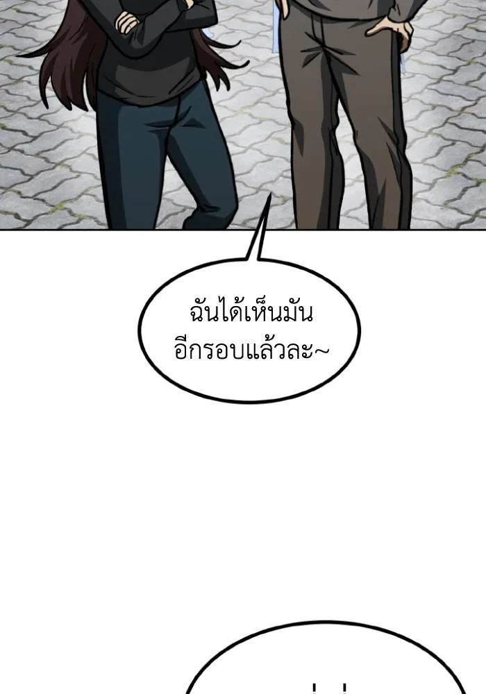 ราชาแห่งอ็อกทากอน ตอนที่ 94 รูปที่ 95