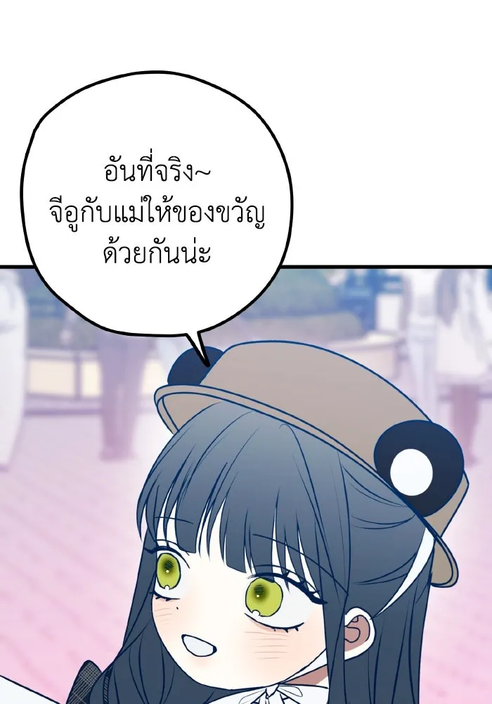 รักนี้ไม่มีรีไซเคิล ตอนที่ 109 รูปที่ 5