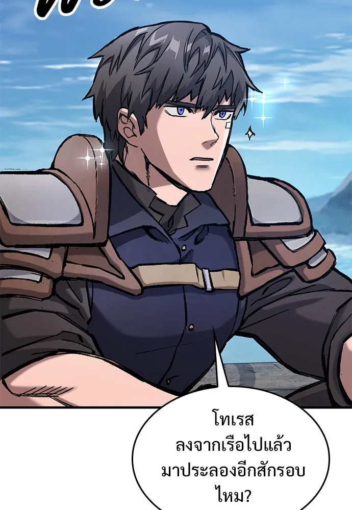 อัศวินวันเดียว ตอนที่ 55 รูปที่ 4