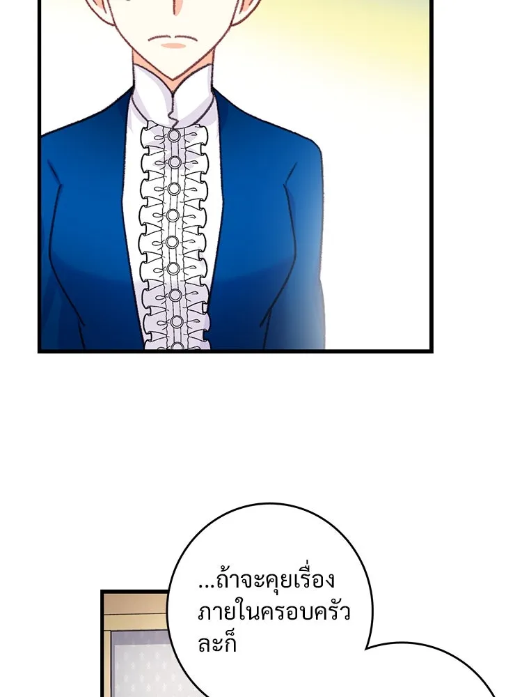 Bring the Love ตอนที่ 71 รูปที่ 7