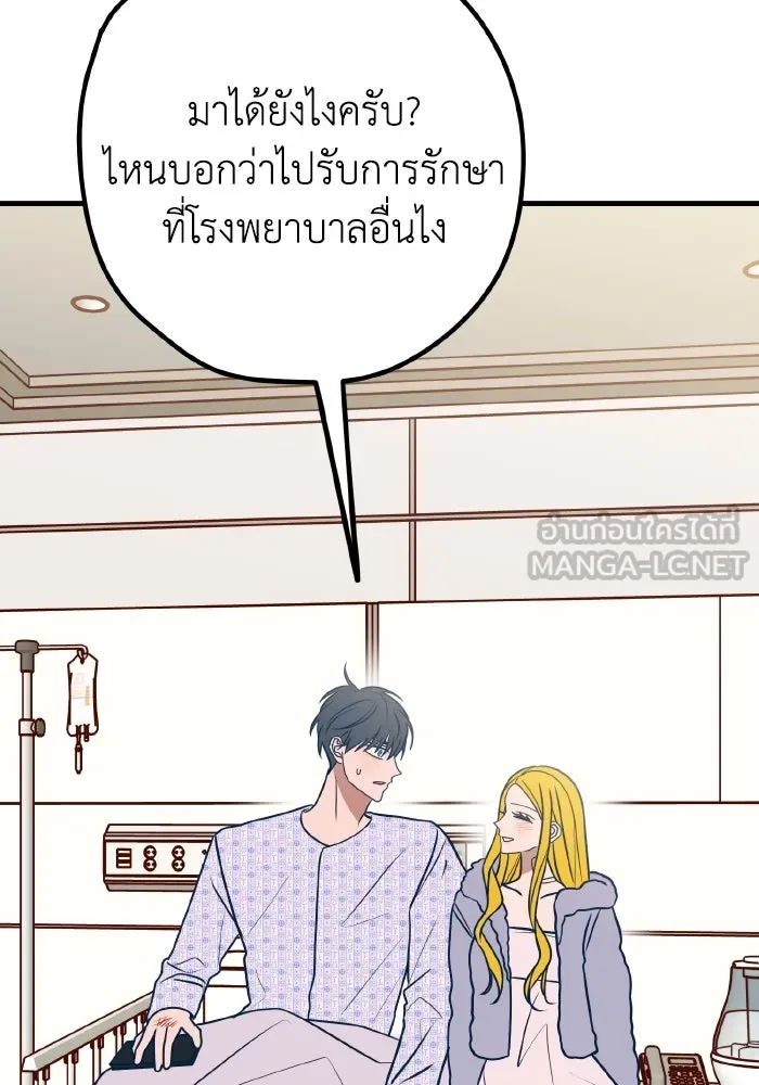 รักนี้ไม่มีรีไซเคิล ตอนที่ 59 รูปที่ 63